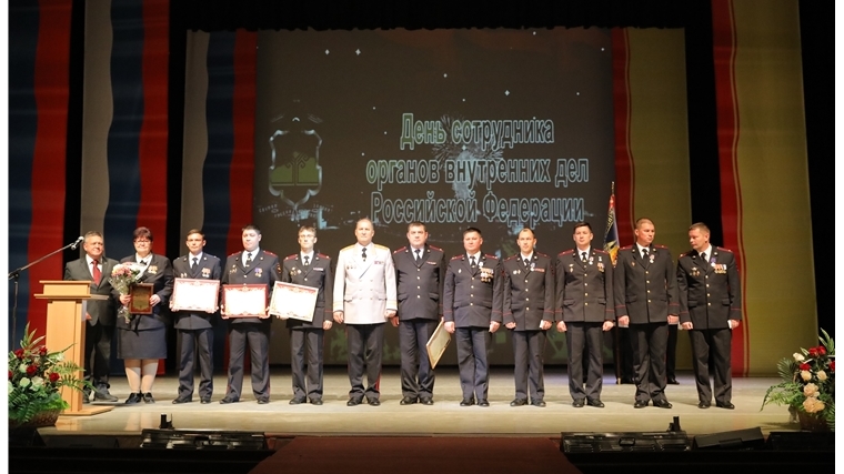 В Чувашии состоялось торжественное собрание, посвященное празднованию Дня сотрудника органов внутренних дел Российской Федерации