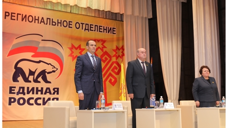 Глава Чувашии Михаил Игнатьев принял участие в XXIX Конференции Чувашского регионального отделения партии «Единая Россия»